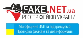 Реєстр фейків України