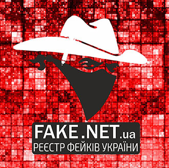 Реєстр фейків України