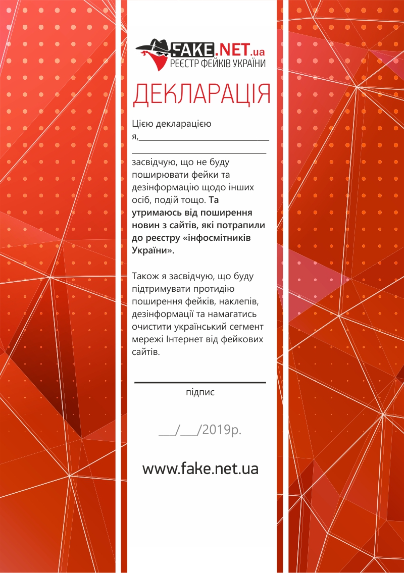 deklaratsiya